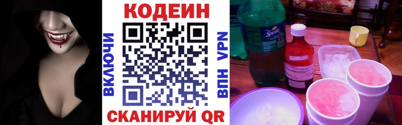 Купить закладки  Ленинск  Кодеин Purple Drank 