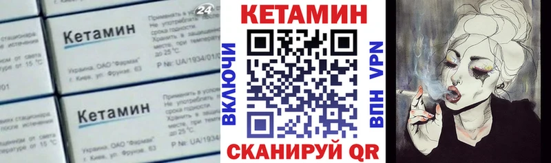 КЕТАМИН VHQ  Купить закладки  Ленинск 