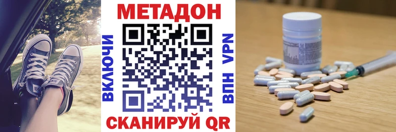 МЕТАДОН белоснежный  Купить закладки  Ленинск 