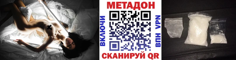 Метадон VHQ Ленинск