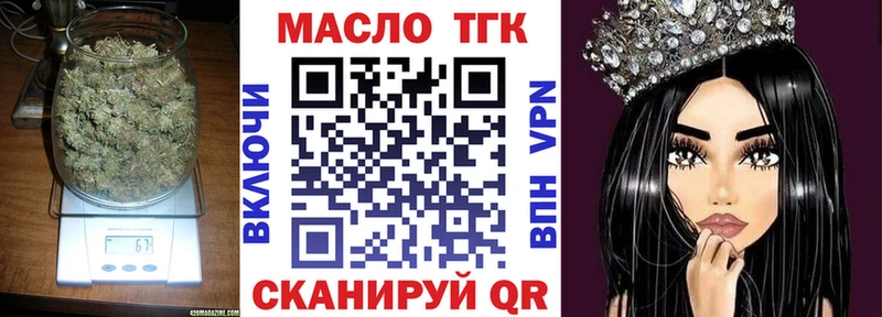 ТГК THC oil  Купить  Ленинск 